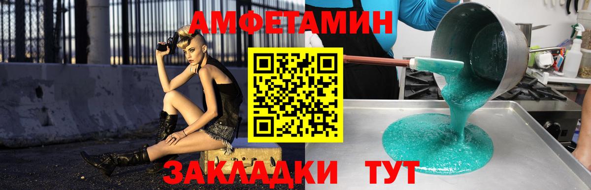 Кузнецк  Amphetamine  Вход с VPN  АМФ 97% 