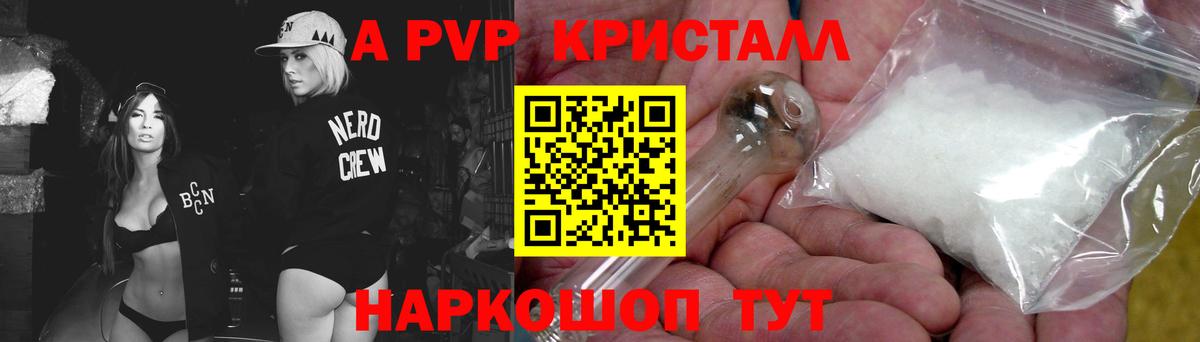A-PVP Crystall  Вход с VPN  цена наркотик  Alfa_PVP крисы CK  APVP Соль  Кузнецк 