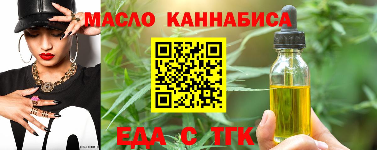Печенье с ТГК конопля  Вход с VPN  Кузнецк 