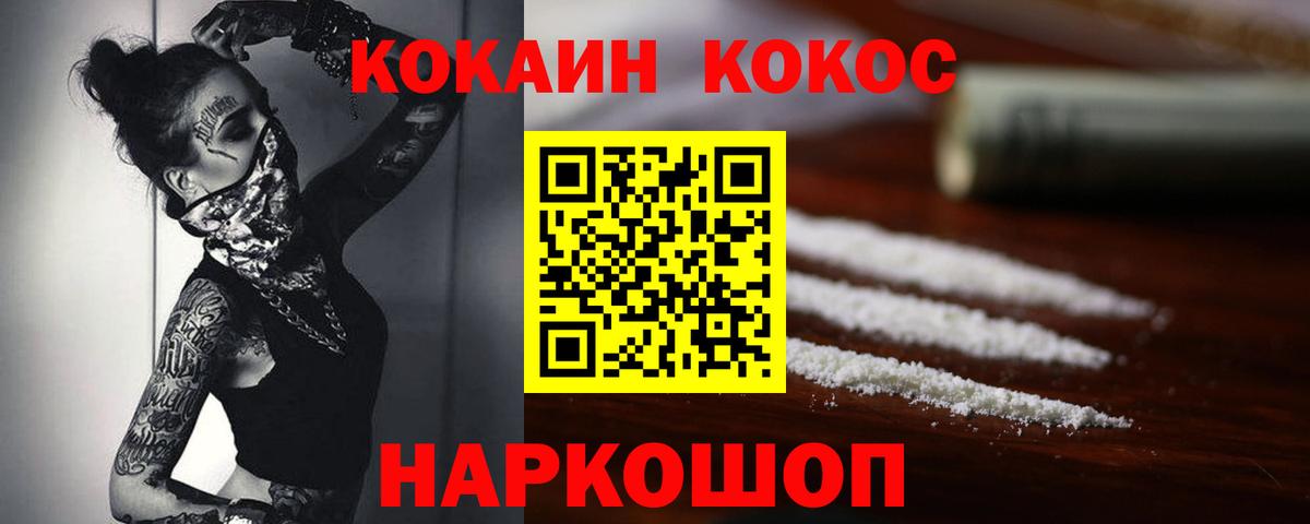 КОКАИН Перу  Вход с VPN  Кузнецк 