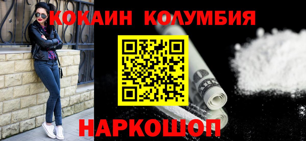 КОКАИН 97% Кузнецк