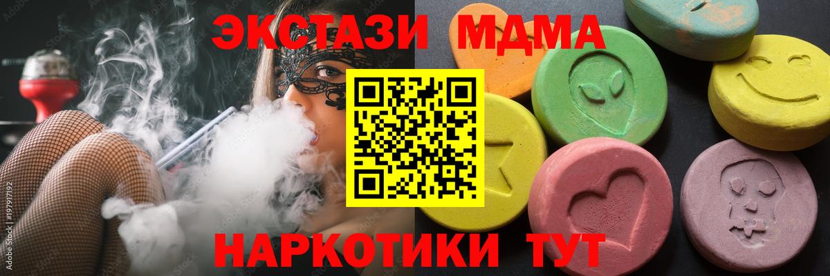 ЭКСТАЗИ таблы Кузнецк