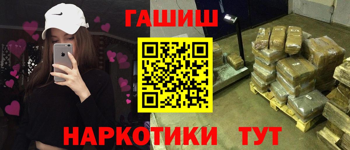 Кузнецк  ГАШИШ Изолятор  ГАШ hashish  Вход с VPN 