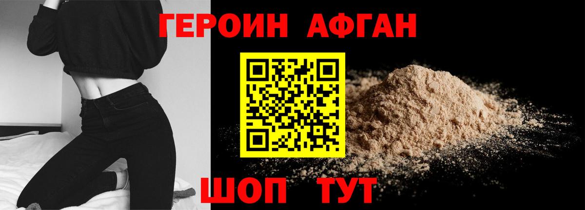 ГЕРОИН VHQ Кузнецк