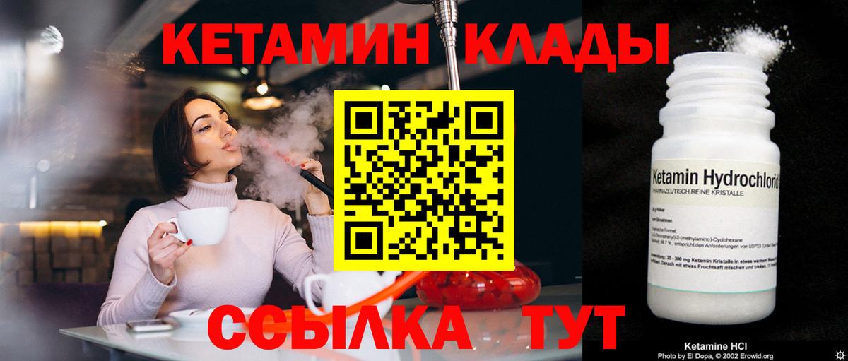 Кузнецк  Кетамин ketamine  Кетамин ketamine  Вход с VPN 