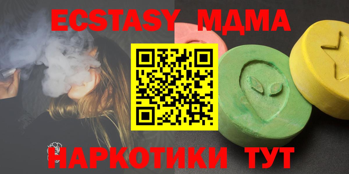 MDMA VHQ Кузнецк