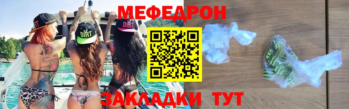 МЕФ мяу мяу  МЕФ  Кузнецк  Мефедрон  Мефедрон мука  Вход с VPN 