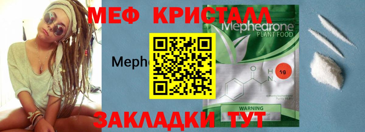 МЕФ мука Кузнецк
