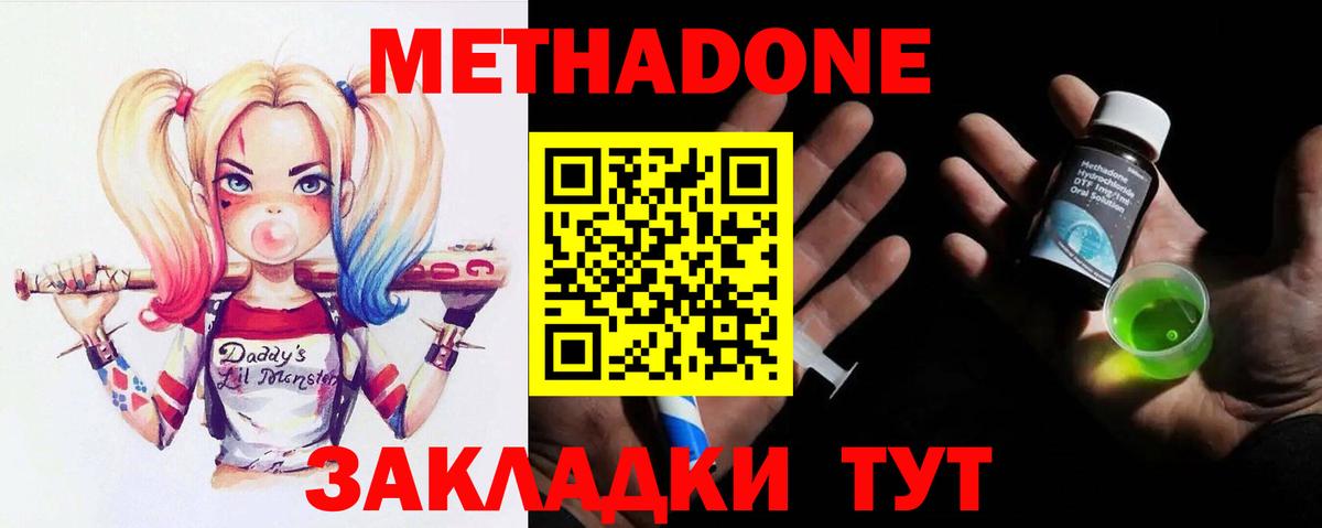 Кузнецк  блэк спрут сайт  Метадон белоснежный  Вход с VPN  Метадон methadone 