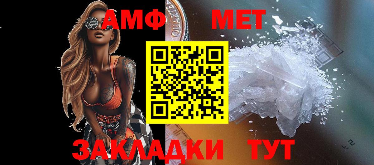 МЕТАМФЕТАМИН Methamphetamine  Вход с VPN  Кузнецк 