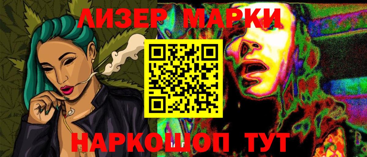 Наркотические марки 1500мкг  Вход с VPN  Кузнецк 