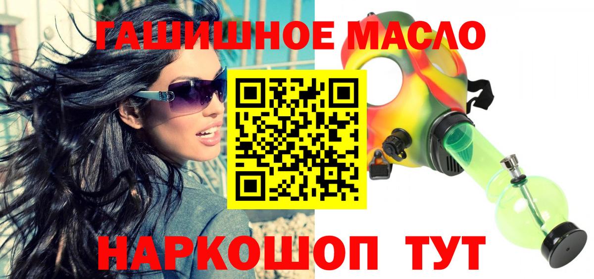 ТГК THC oil  Вход с VPN  Дистиллят ТГК гашишное масло  купить наркоту  Кузнецк 