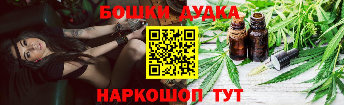 Каннабис Bruce Banner Кузнецк